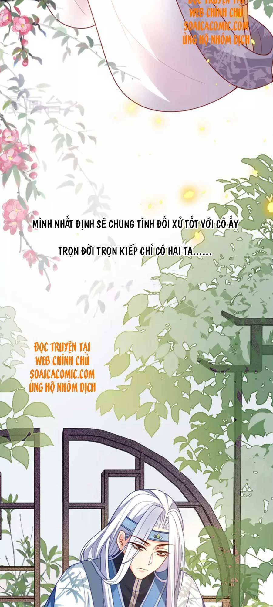 Tướng Quân, Bổn Phi Không Nhận Sủng: Chapter 16