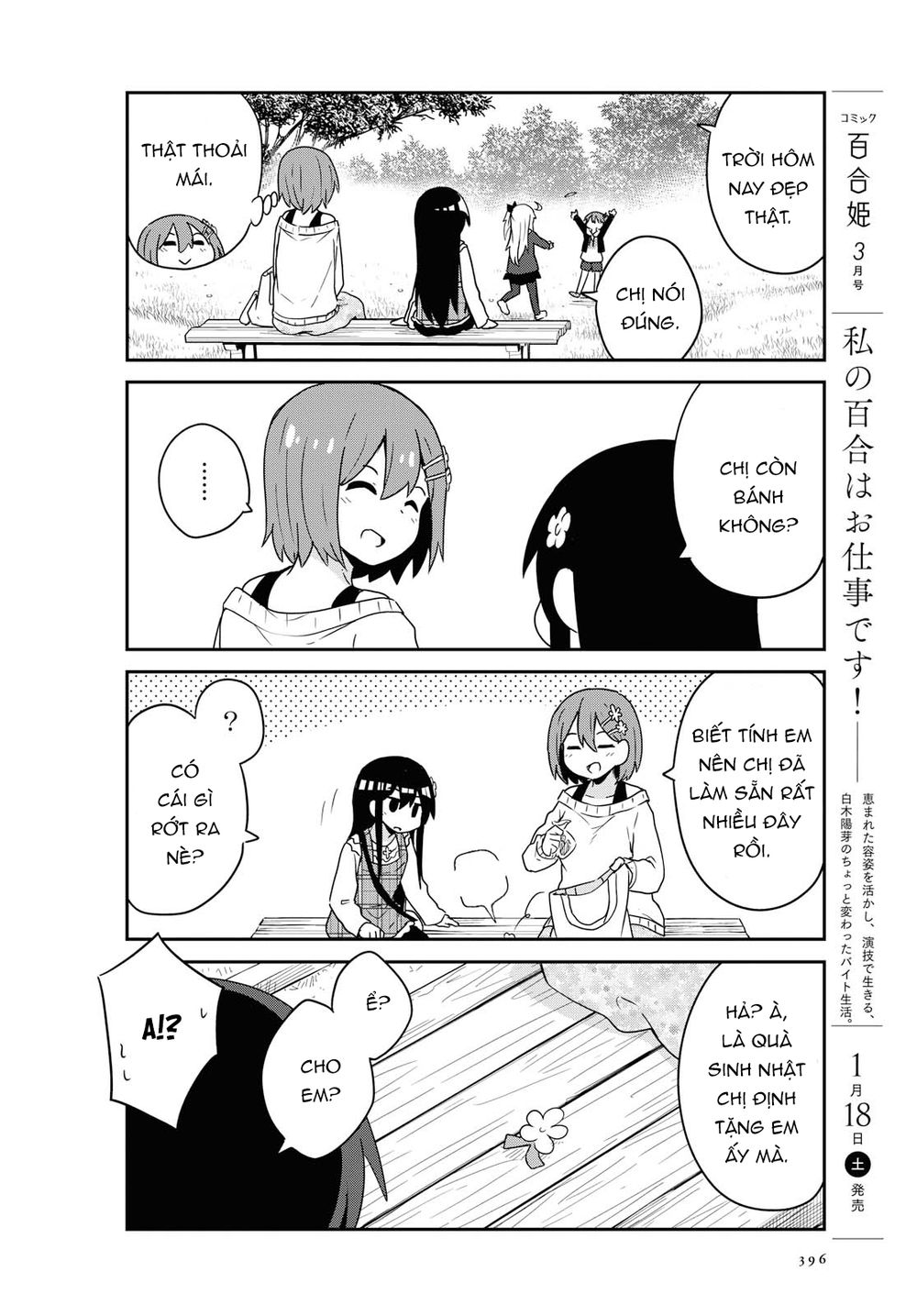 Watashi Ni Tenshi Ga Maiorita: Chapter 60