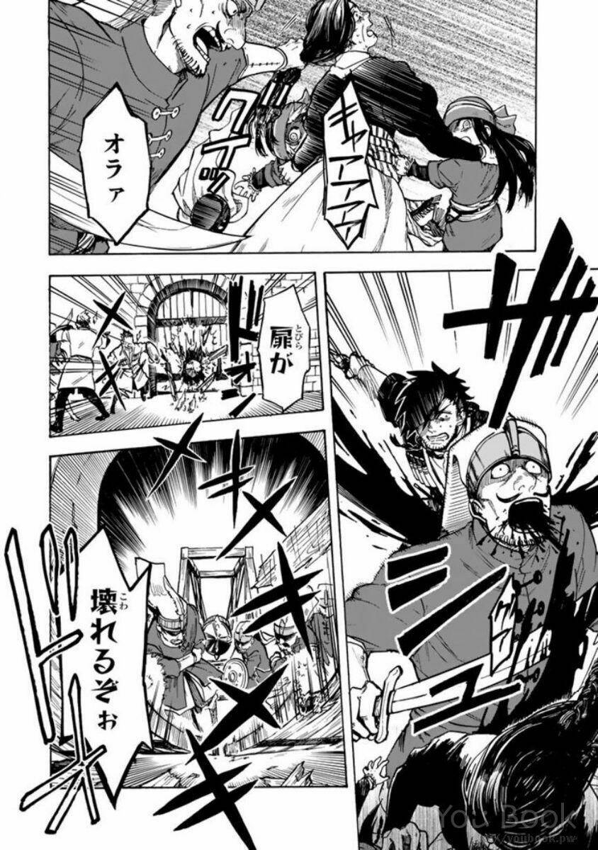 Kagitsuki No Alter: Chapter 1