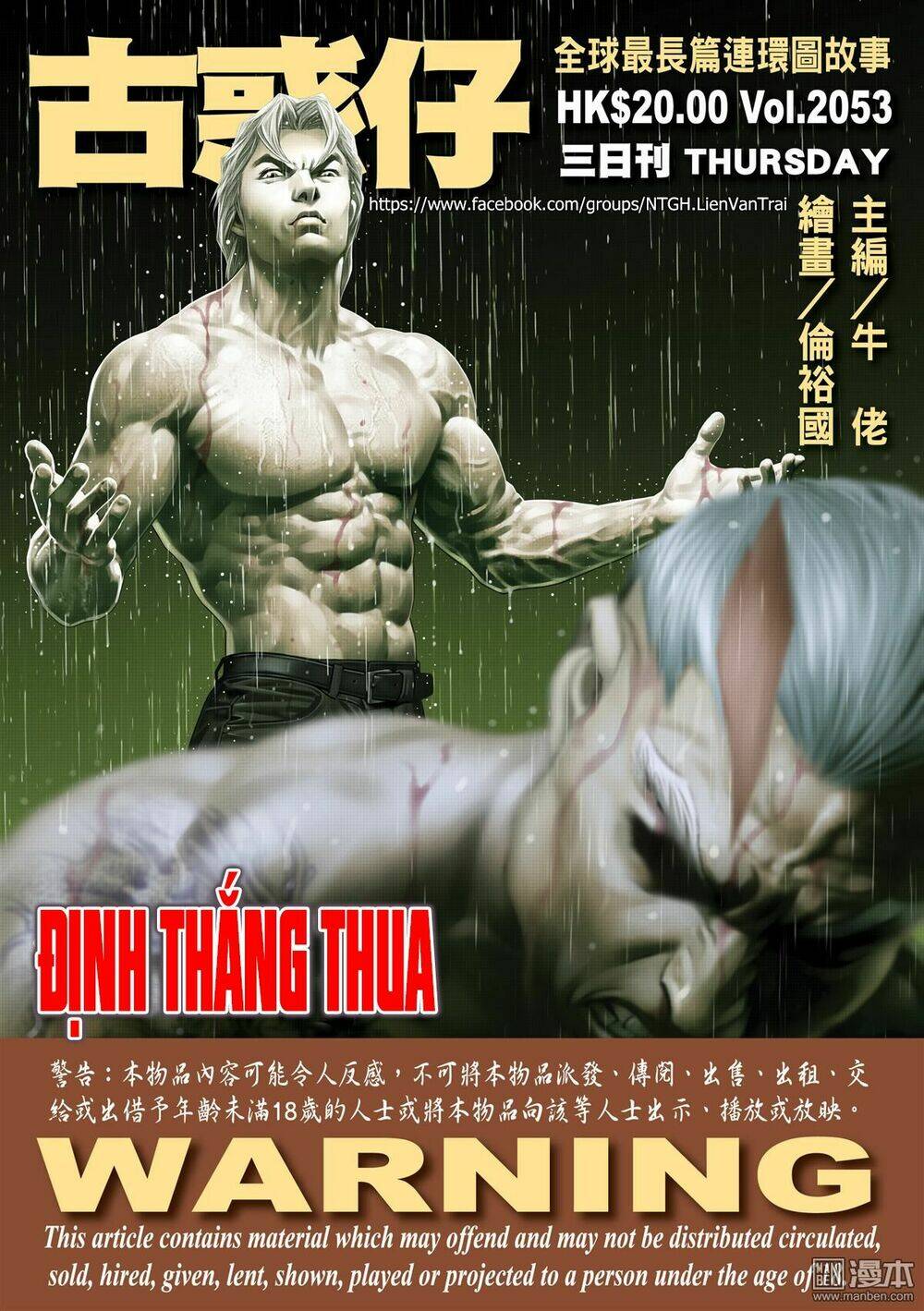 Người Trong Giang Hồ: Chapter 2053