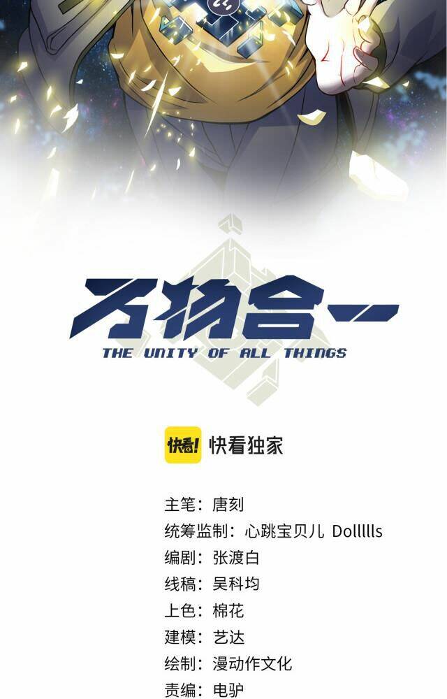 Vạn Vật Hợp Nhất: Chapter 11