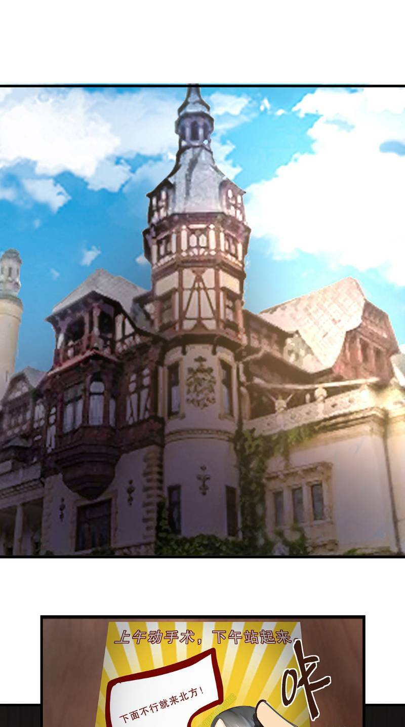 Trò Chơi Tiểu Mục Tiêu: Chapter 25