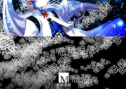 Đầu Óc Đại Sư Huynh Của Ta Rất Đen Tối: Chapter 216
