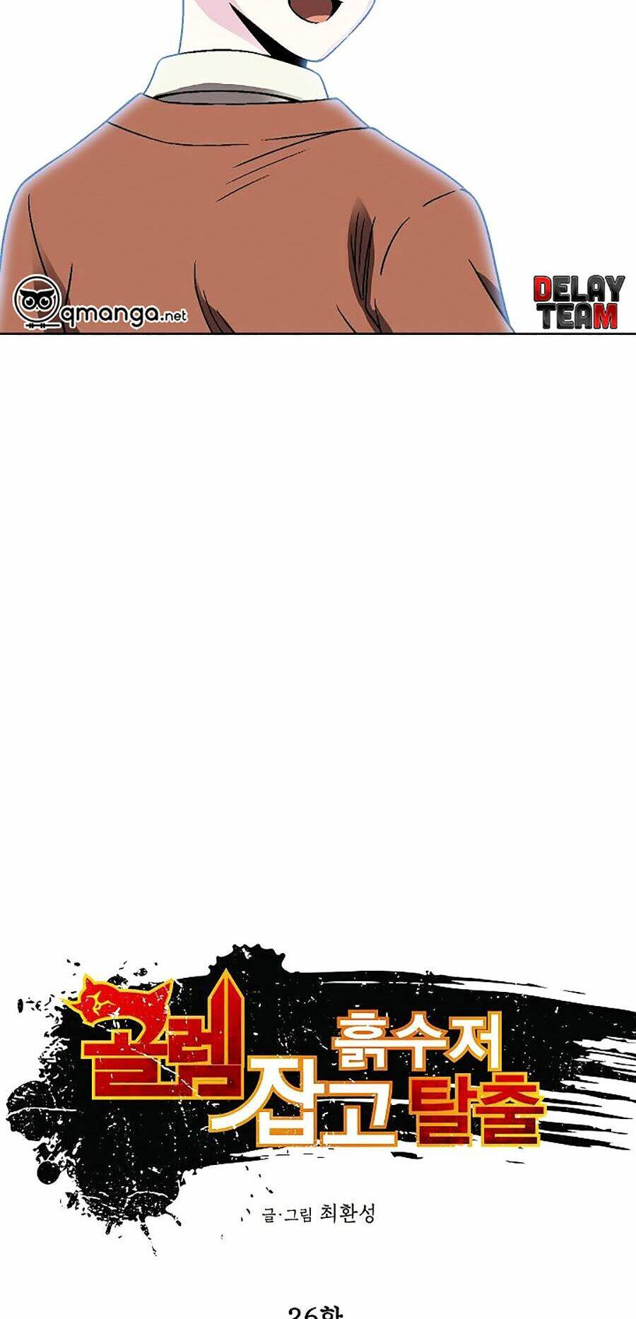 Hầm Ngục Bóng Tối: Chapter 24