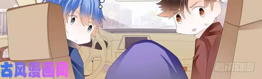Bá Đạo Tiểu Thúc, Xin Trêu Chọc Vừa Thôi!: Chapter 99