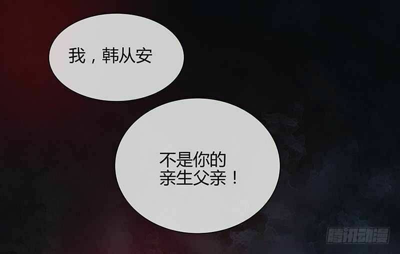 Thiên Tài Tiểu Độc Phi: Chapter 67