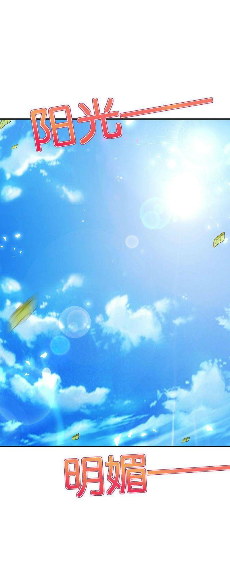 Vòng Bạn Bè Mạnh Nhất Của Tiên Giới: Chapter 112