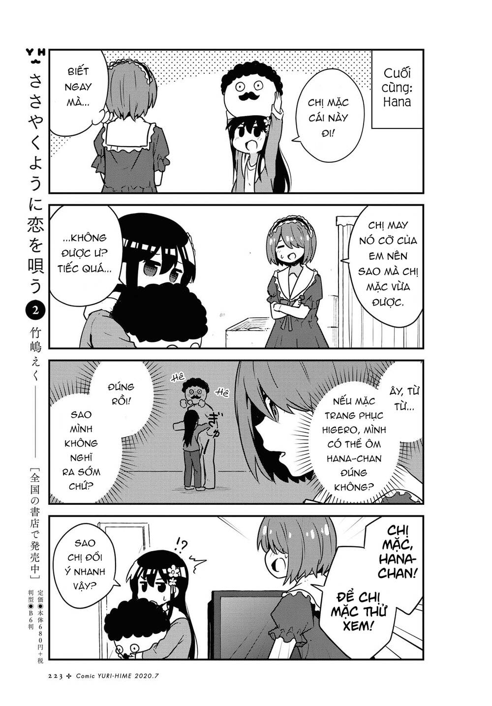 Watashi Ni Tenshi Ga Maiorita: Chapter 67