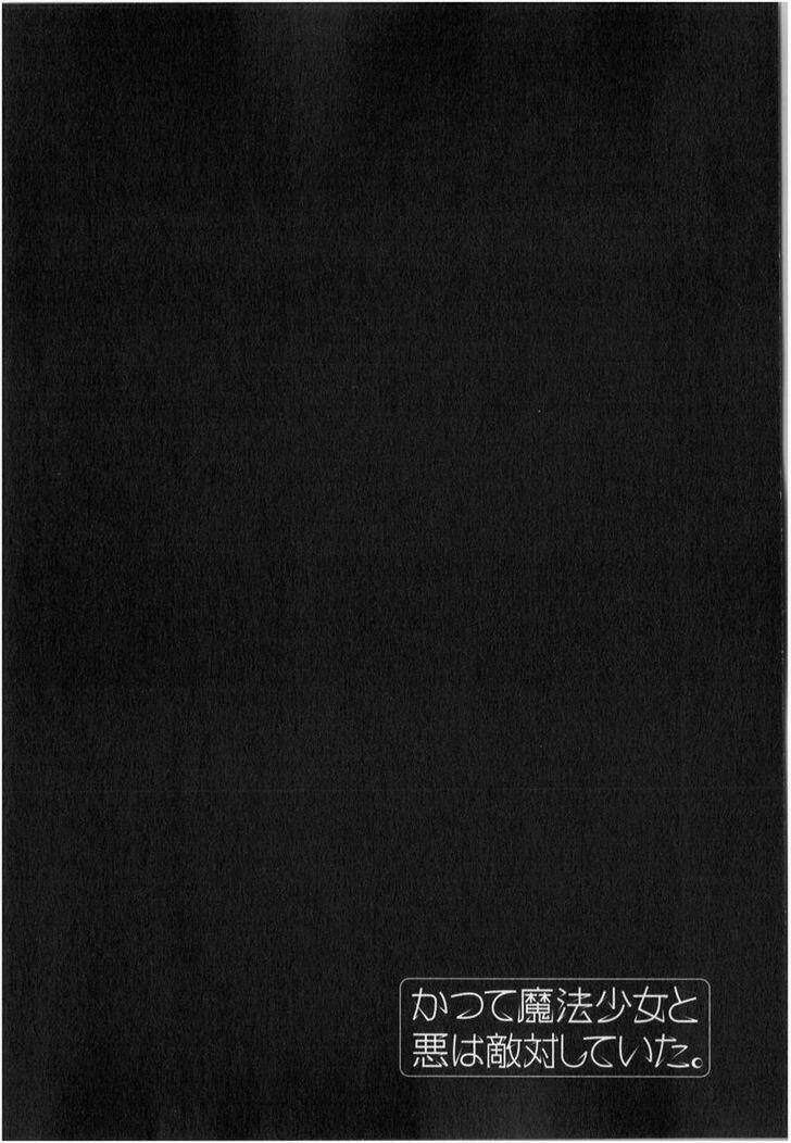 Katsute Mahou Shoujo To Aku Wa Tekitai Shite: Chapter 6