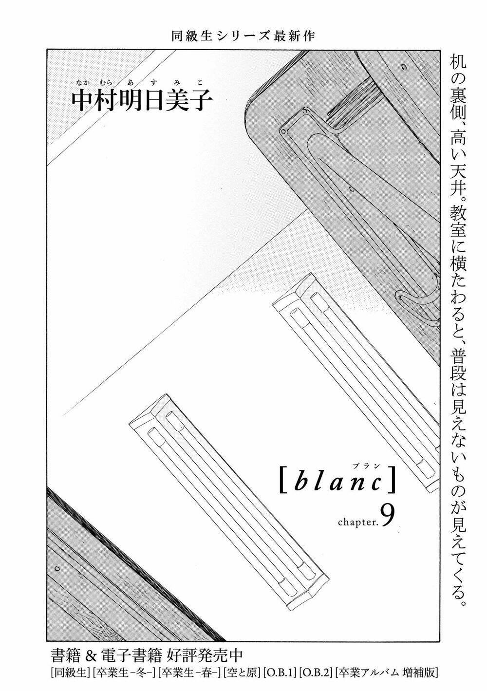 Blanc: Chapter 9