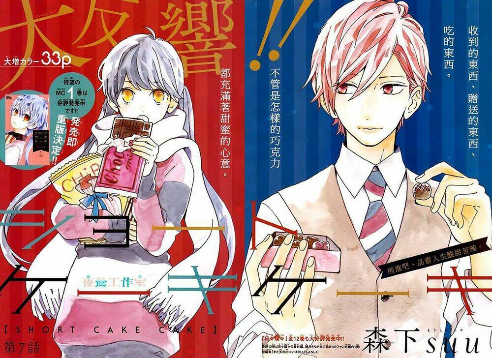 Cảm Xúc Ngọt Ngào: Chapter 6