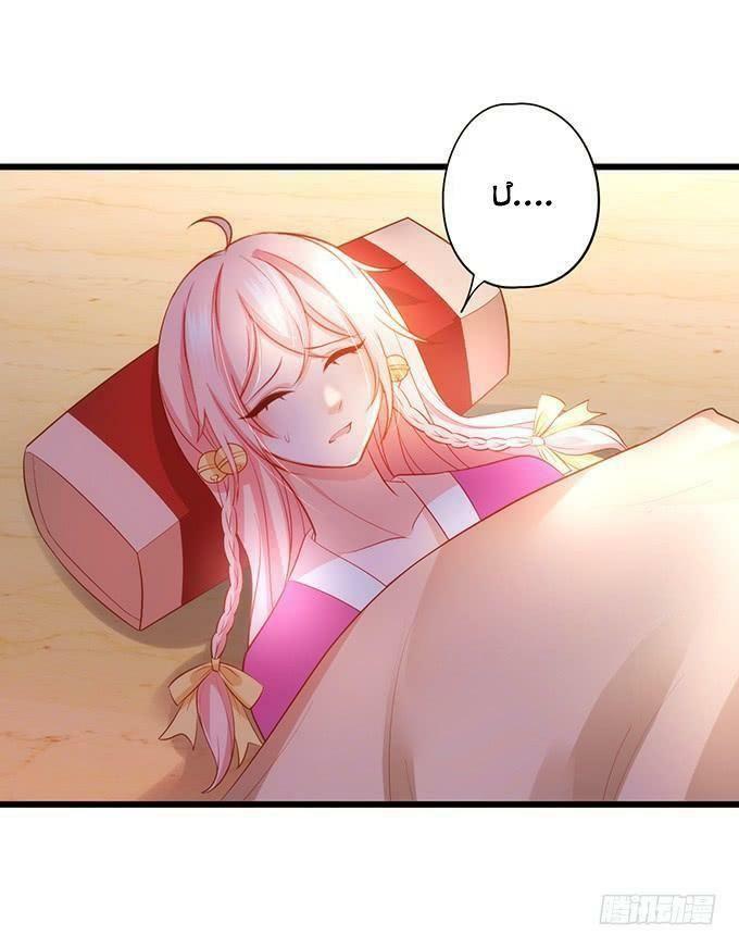 Hồ Tiên Hung Bạo: Chapter 114