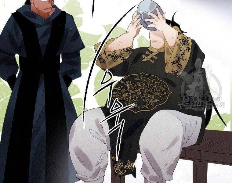 Thời Đại Hoàng Kim Của Thiên Kiếm: Chapter 5