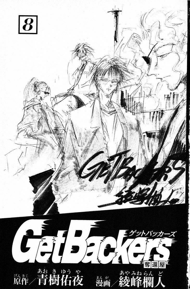 Get Backers: Chapter 56