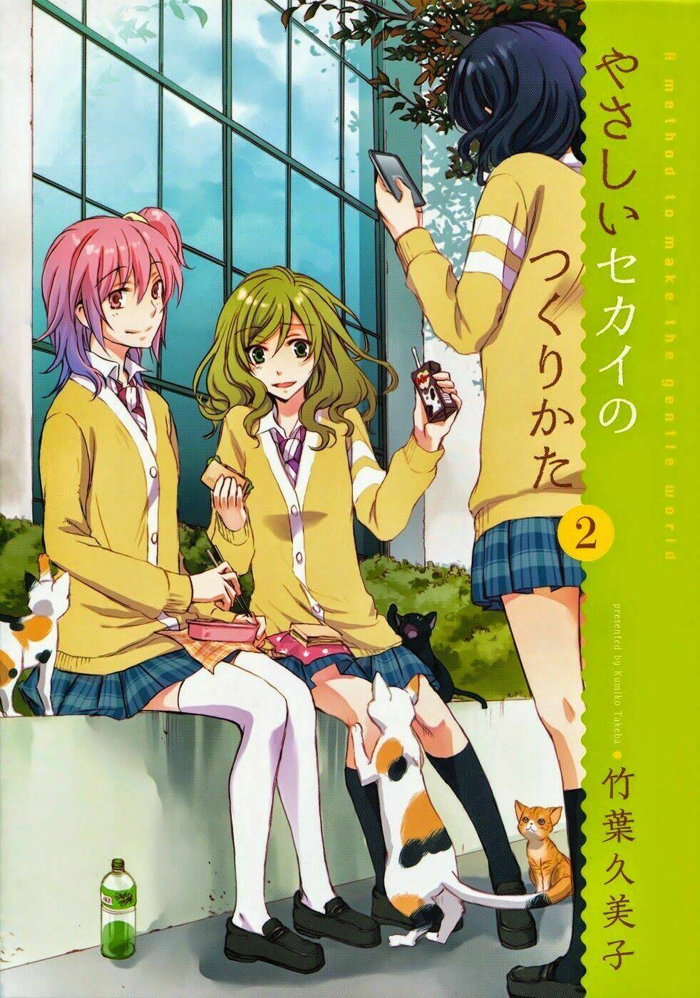 A Method To Make The Gentle World: Chapter 6