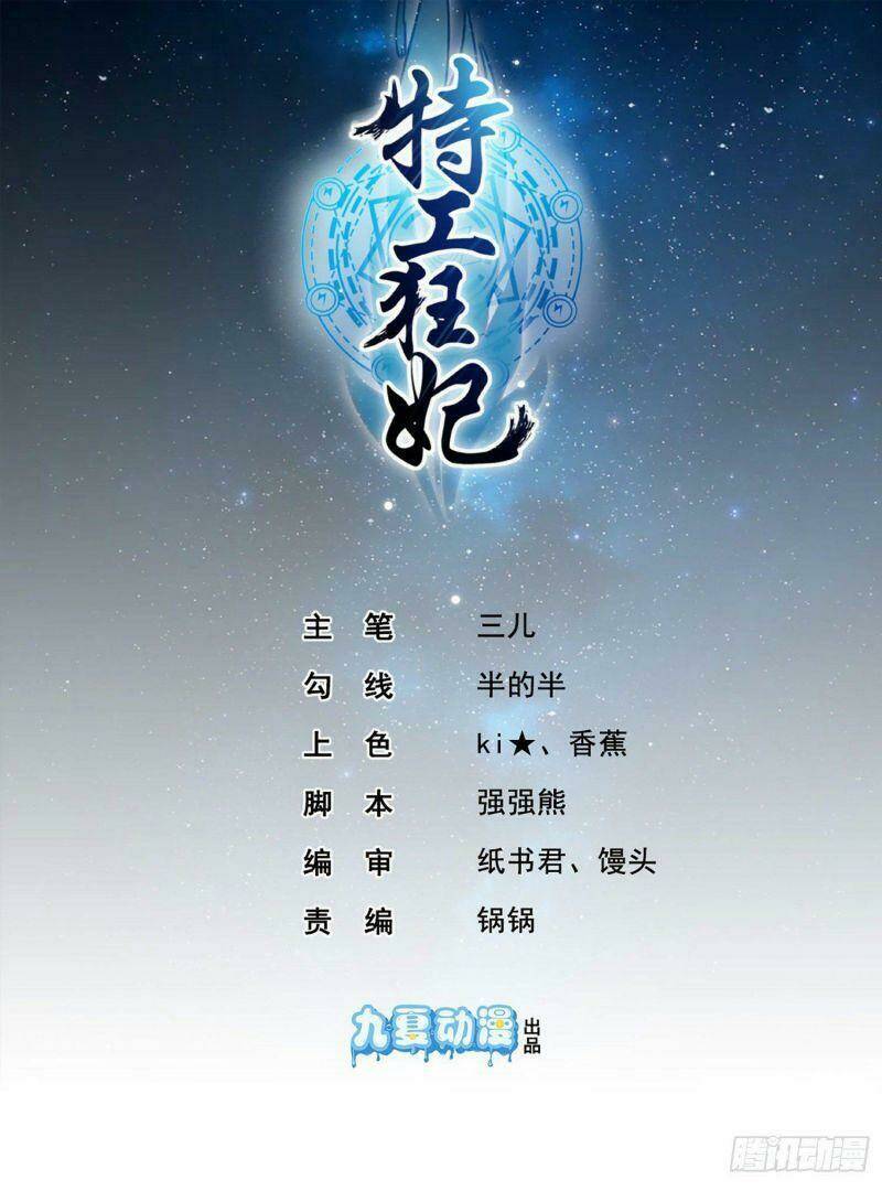 Đặc Công Cuồng Phi: Tuyệt Thế Tu Chân: Chapter 5