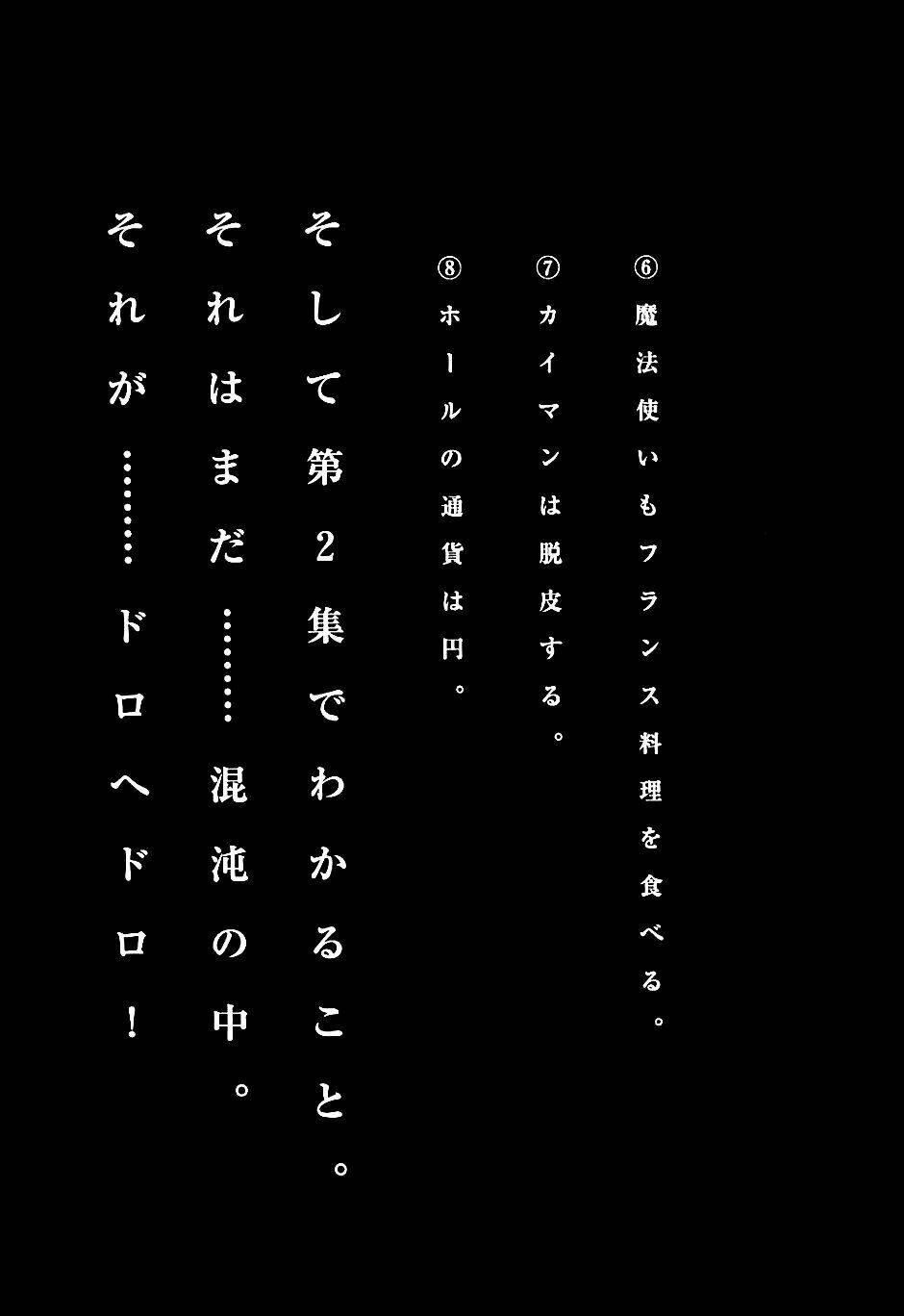 Thế Giới Ma Thuật Và Kẻ Mất Trí: Chapter 6.5