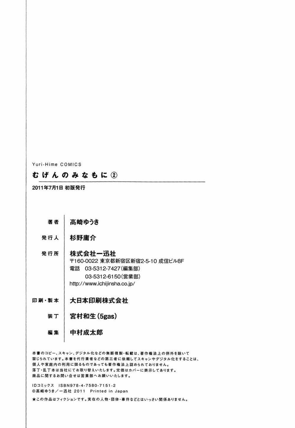 Giấc Mộng Của Minamo: Chapter 8