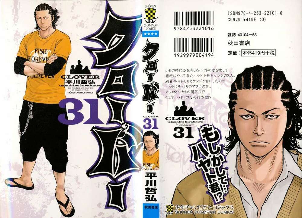 Clover: Chapter 272