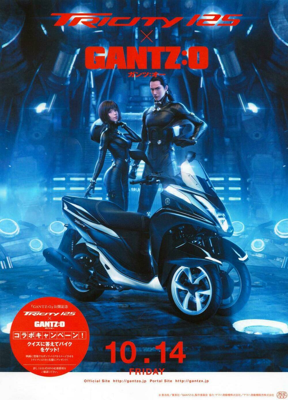 Gantz: G: Chapter 13