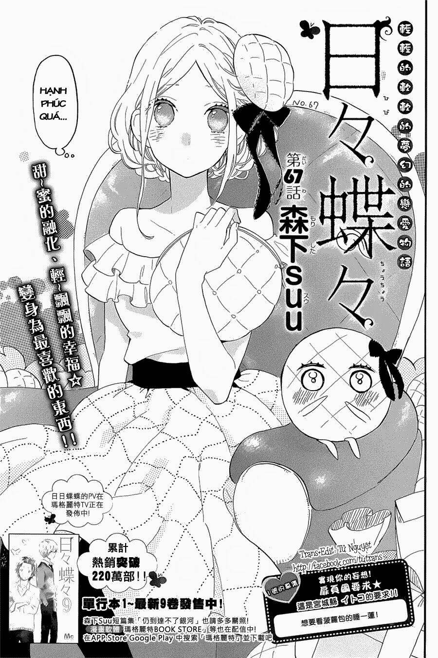 Hibi Chouchou: Chapter 67