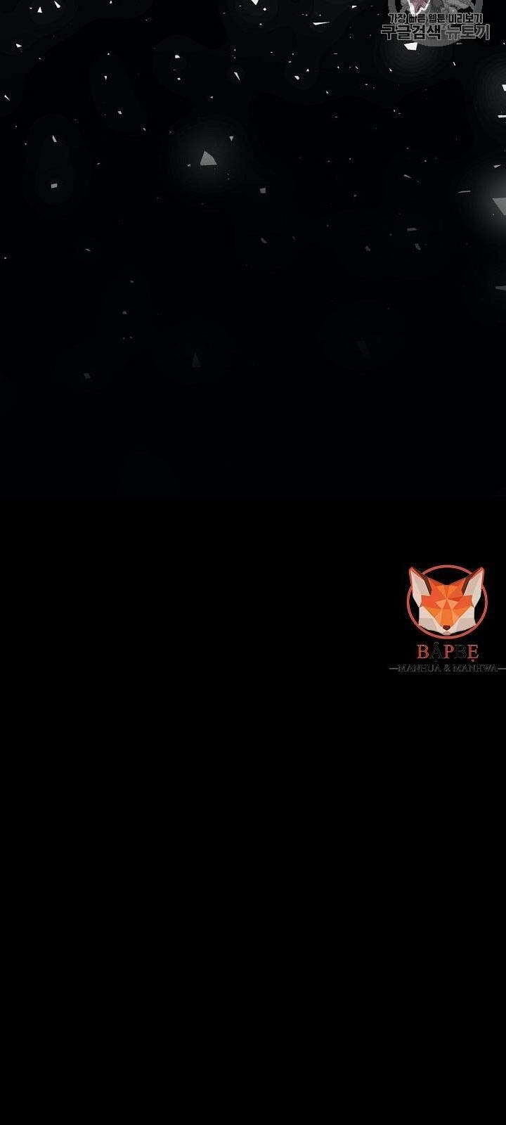 Ark: Chapter 3