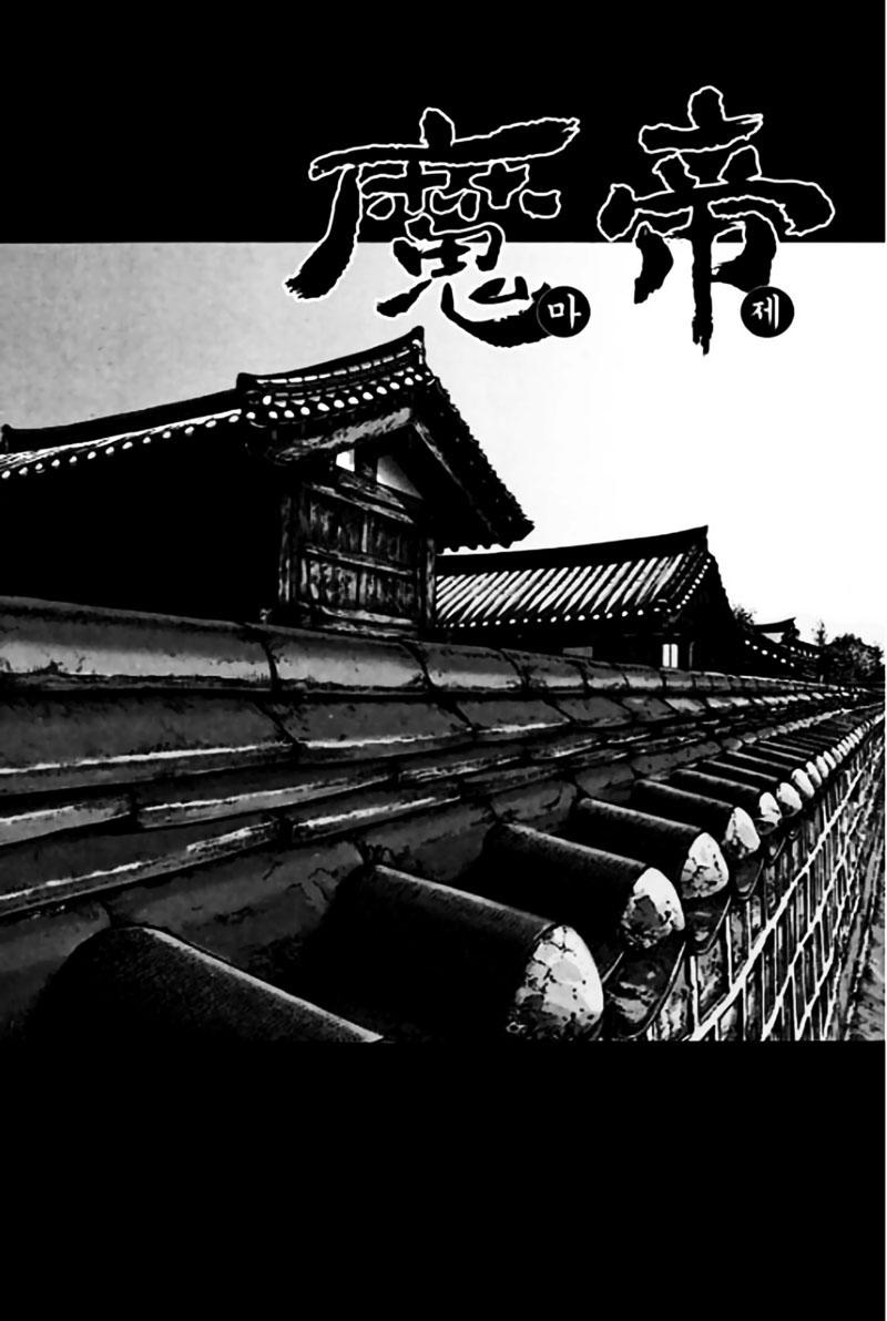 Diêm Đế: Chapter 45.3