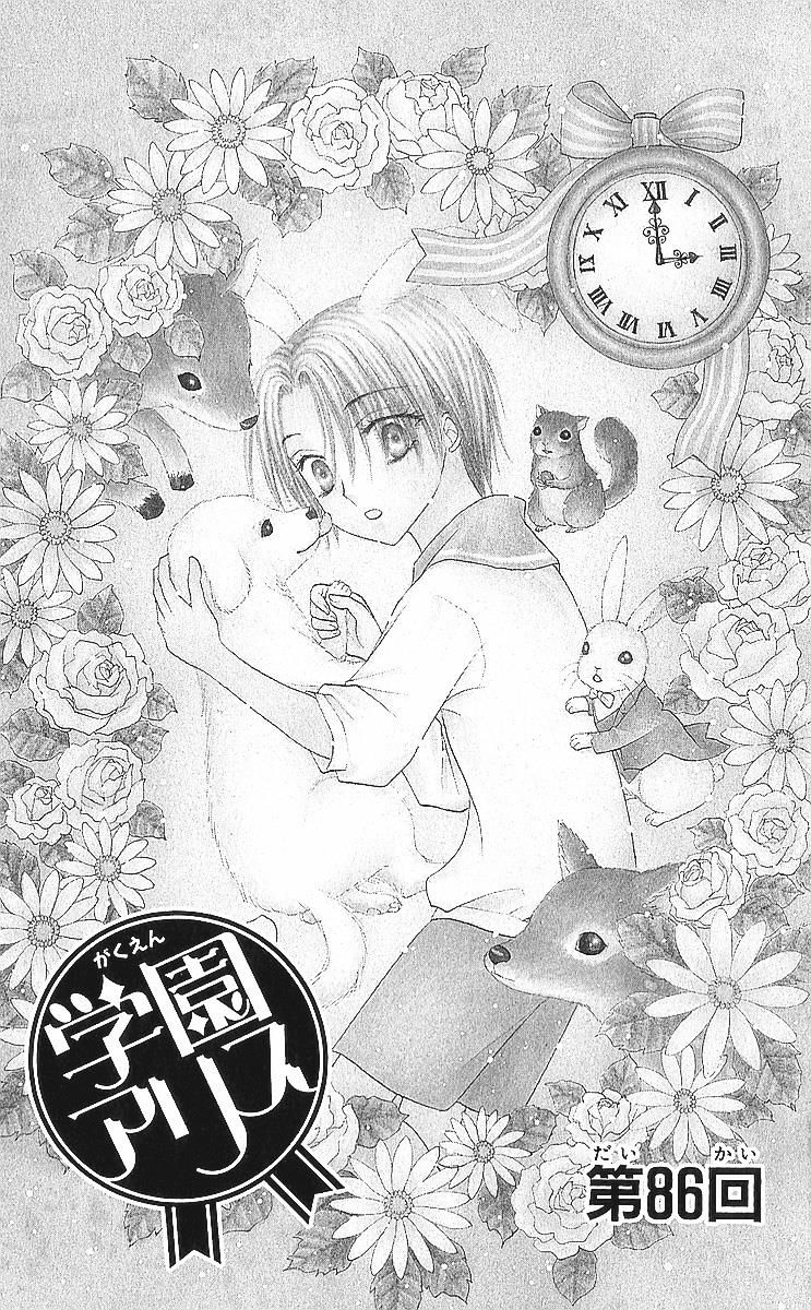 Học Viện Alice: Chapter 86