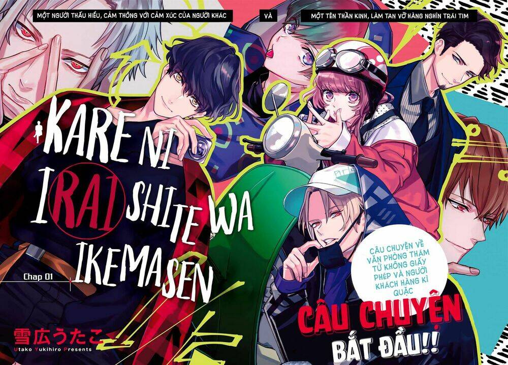 Kare Ni Irai Shite Wa Ikemasen: Chapter 1