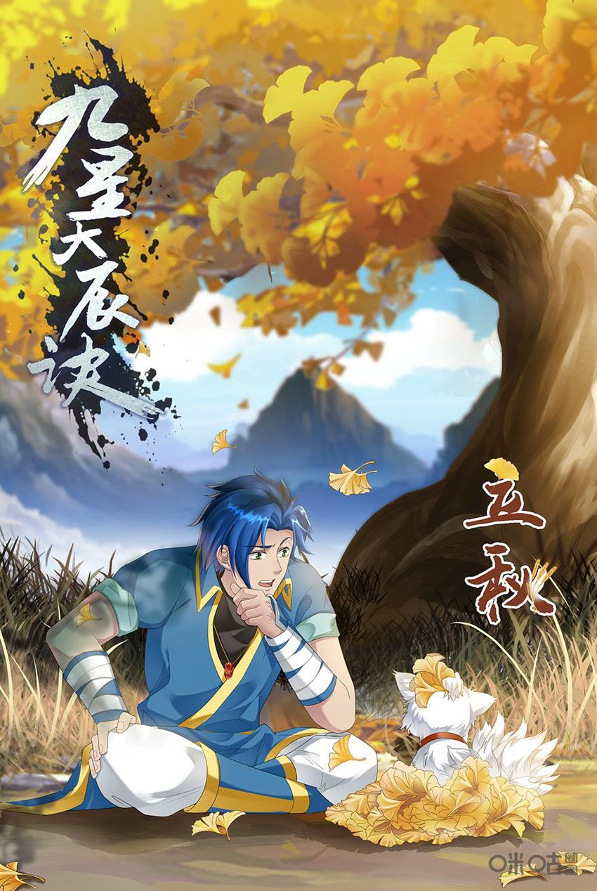 Cửu Tinh Thiên Thần Quyết: Chapter 223