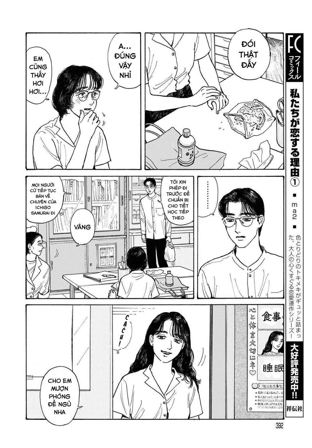 Onna No Sono No Hoshi: Chapter 13