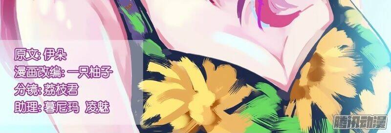 Vương Bài Giáo Thảo: Chapter 15