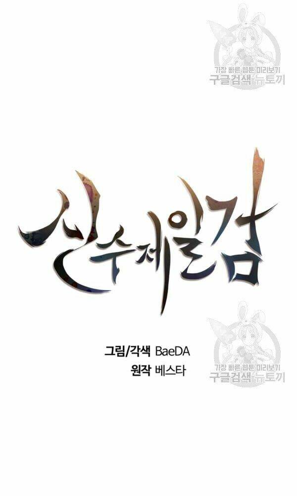 Thân Thủ Đệ Nhất Kiếm: Chapter 75