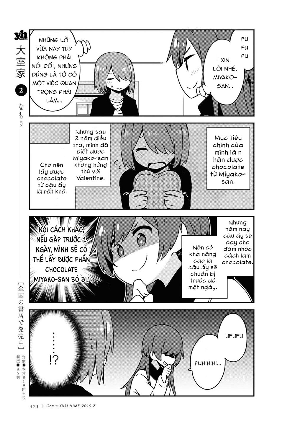 Watashi Ni Tenshi Ga Maiorita: Chapter 50