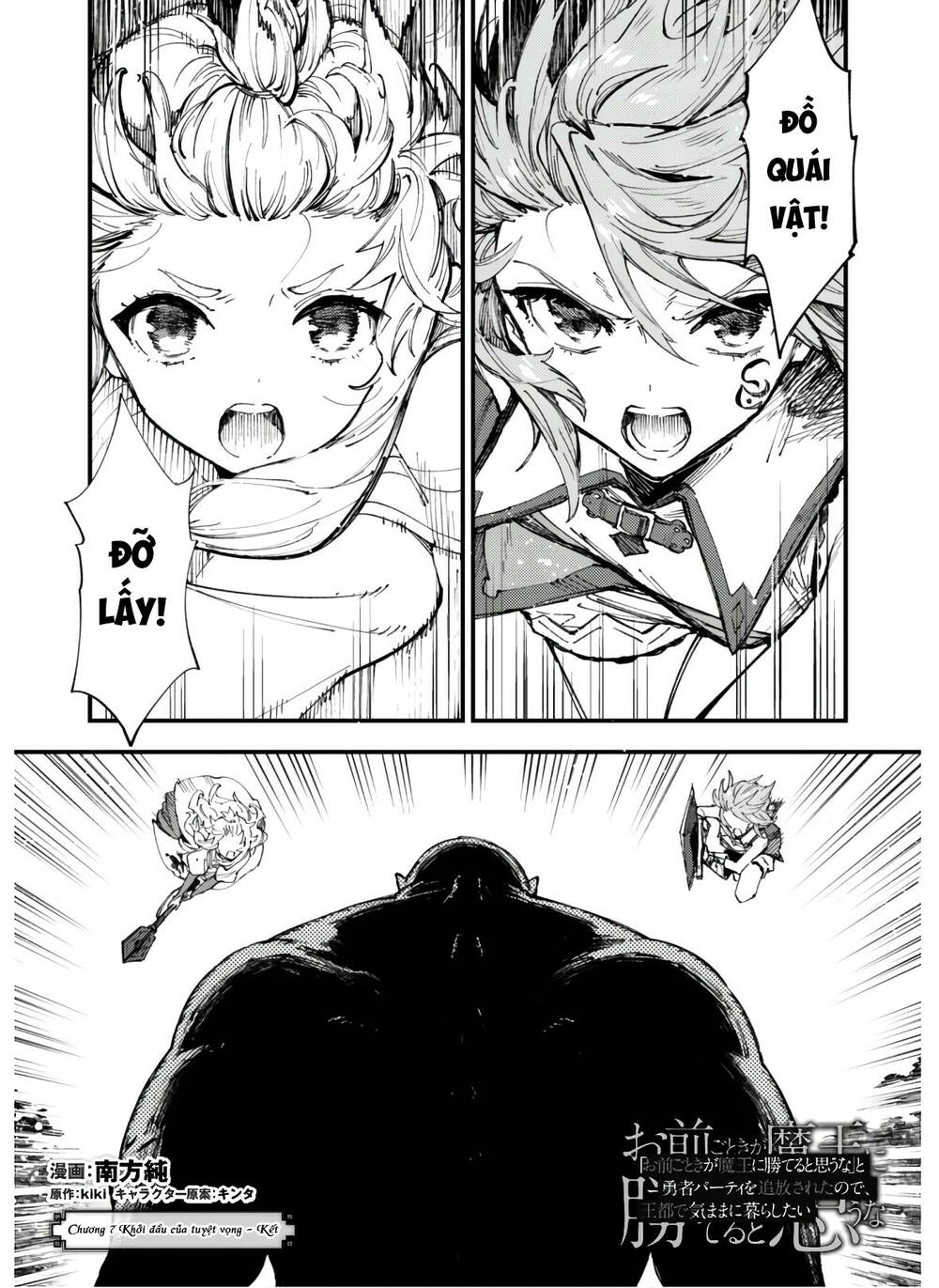 Do You Think Someone Like You Could Defeat The Demon Lord?: Chapter 7.2