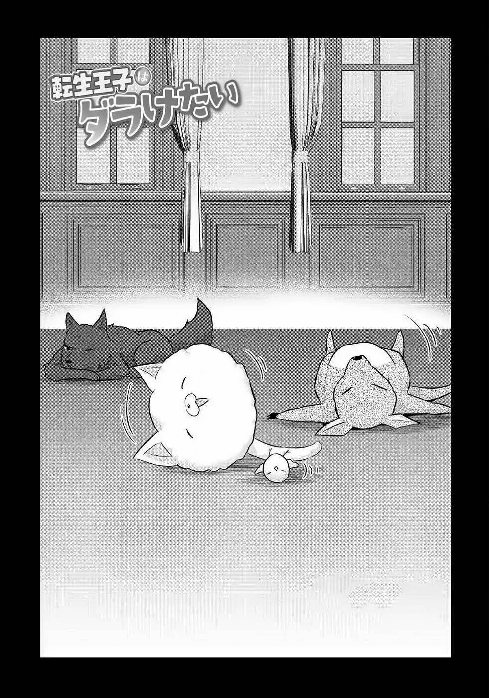 Tensei Ouji Wa Daraketai: Chapter 20
