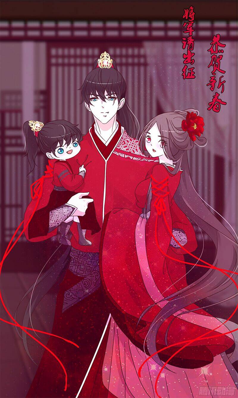 Tướng Quân Mời Ra Trận: Chapter 11