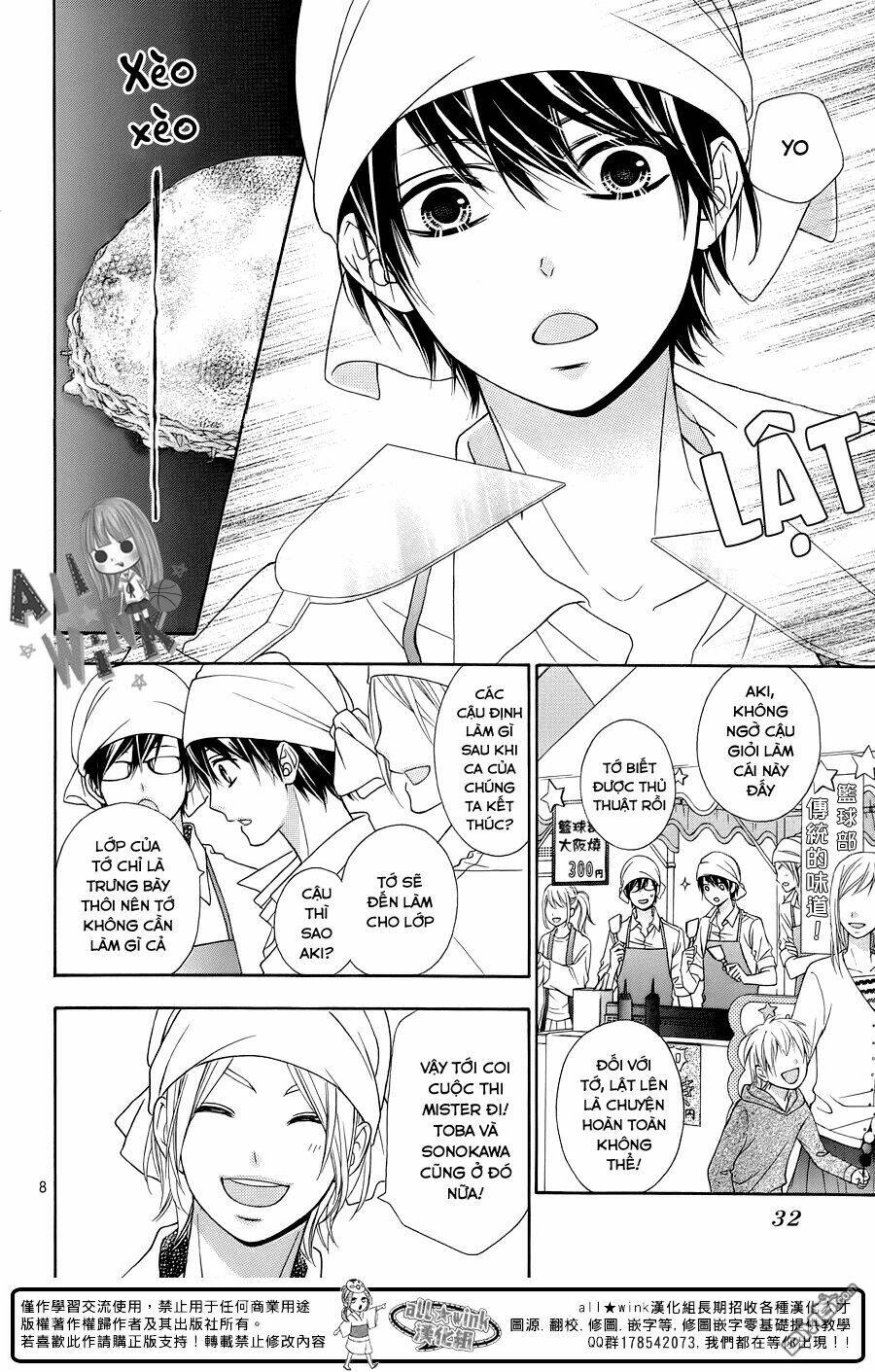 Tsubasa To Hotaru: Chapter 15