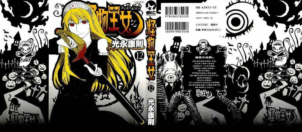 Kaibutsu Oujo: Chapter 52