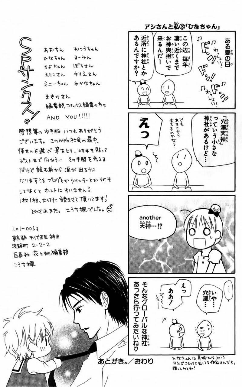 Love So Life: Chapter 28