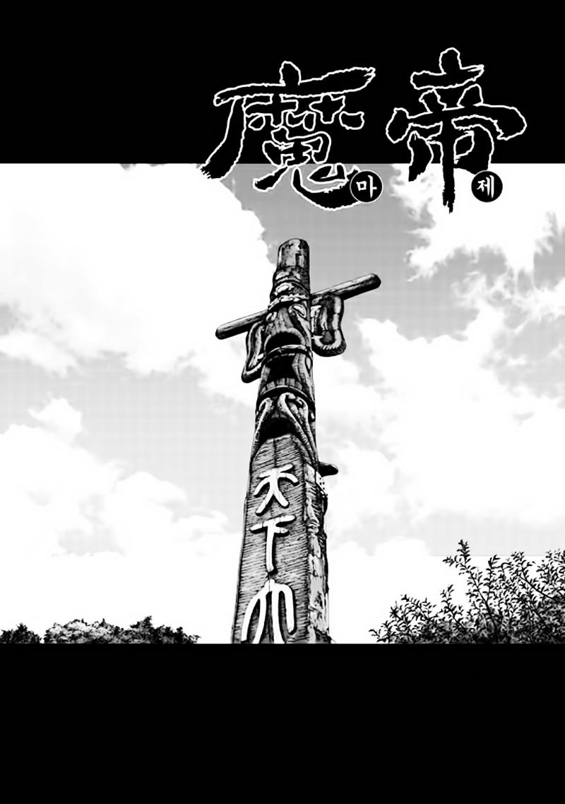 Diêm Đế: Chapter 50.5