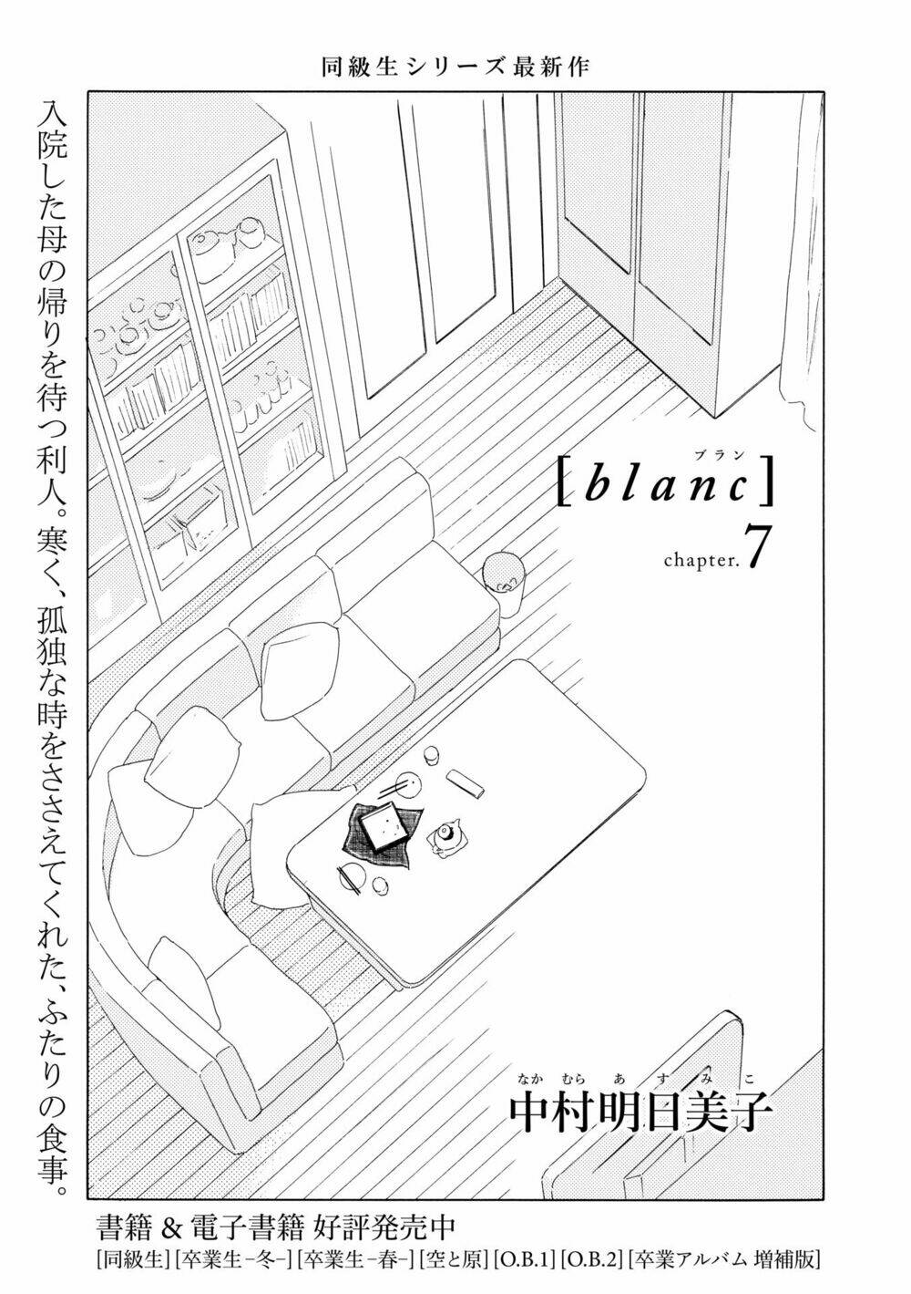 Blanc: Chapter 7