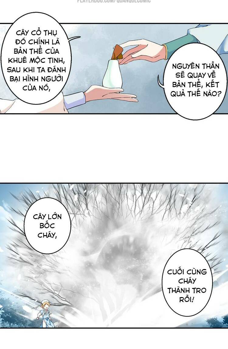 Lục Tích Chi Mộng Yểm Cung: Chapter 1