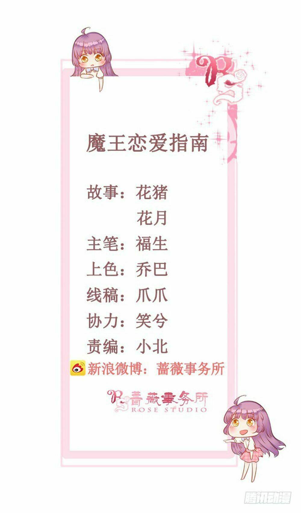 Ma Vương Luyến Ái Chỉ Nam: Chapter 90