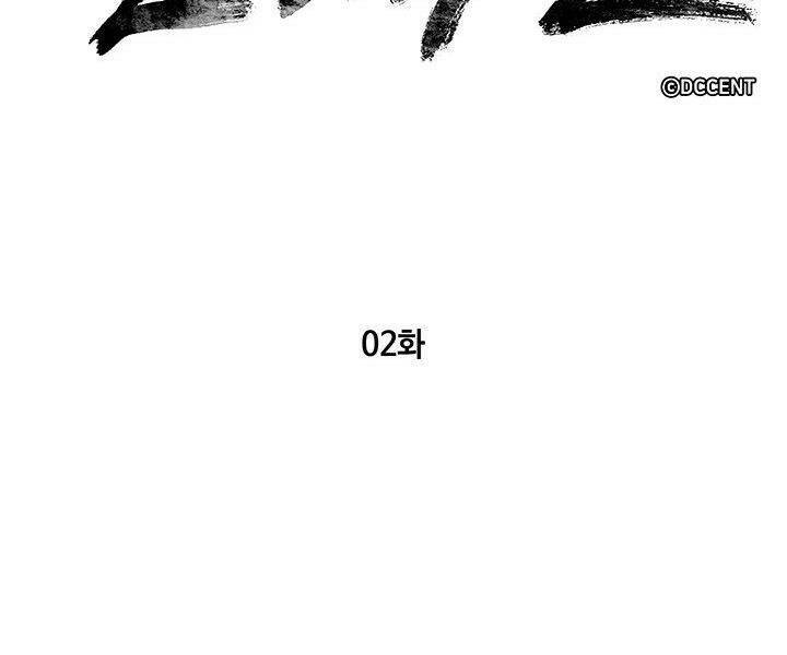 Mục Hạ Vô Nhân: Chapter 2