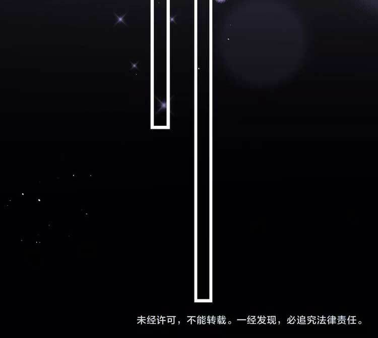 Điều Ước Sủng Ái Bất Bình Đẳng: Chapter 52.2