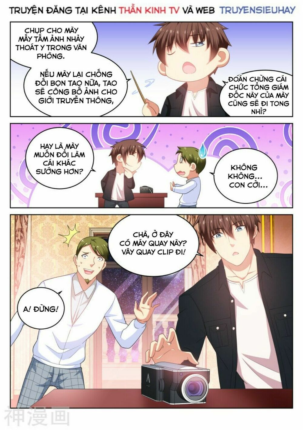 Ngận Thuần Ngận Ái Muội: Chapter 193