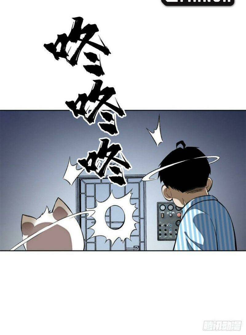 Minh Nhật Chi Kiếp: Chapter 12