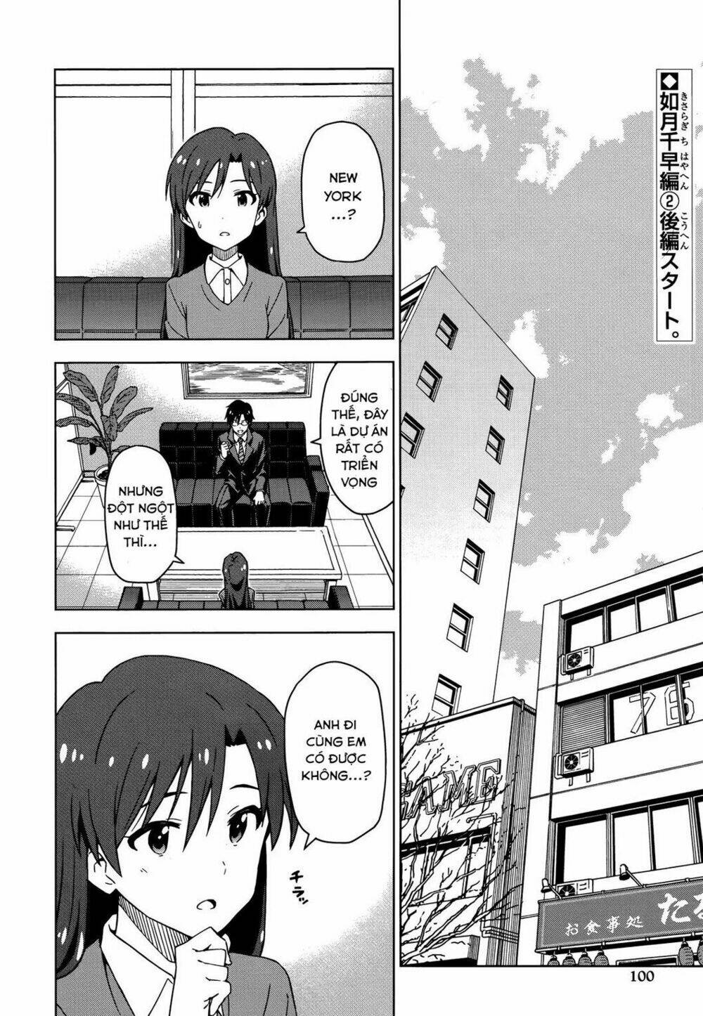 The Idolm@Ster (Mana): Chapter 23