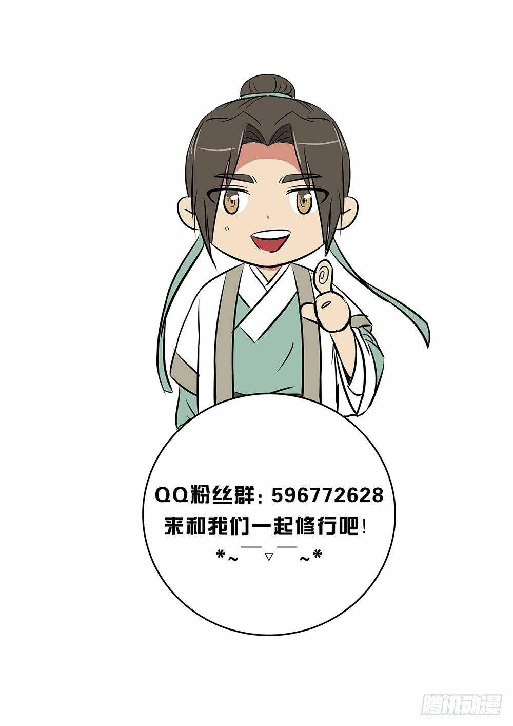 Ngã Dục Phong Thiên: Chapter 30